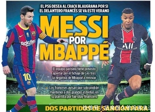 法甲战报：科巴尔点射，迪奥曼德扳平，巴黎FC1-1欧塞尔